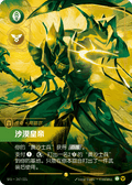 Azir, Emperor of the Sands | Overnumbered SFD 247/221 | Chinese | Riftbound Spirit Forged