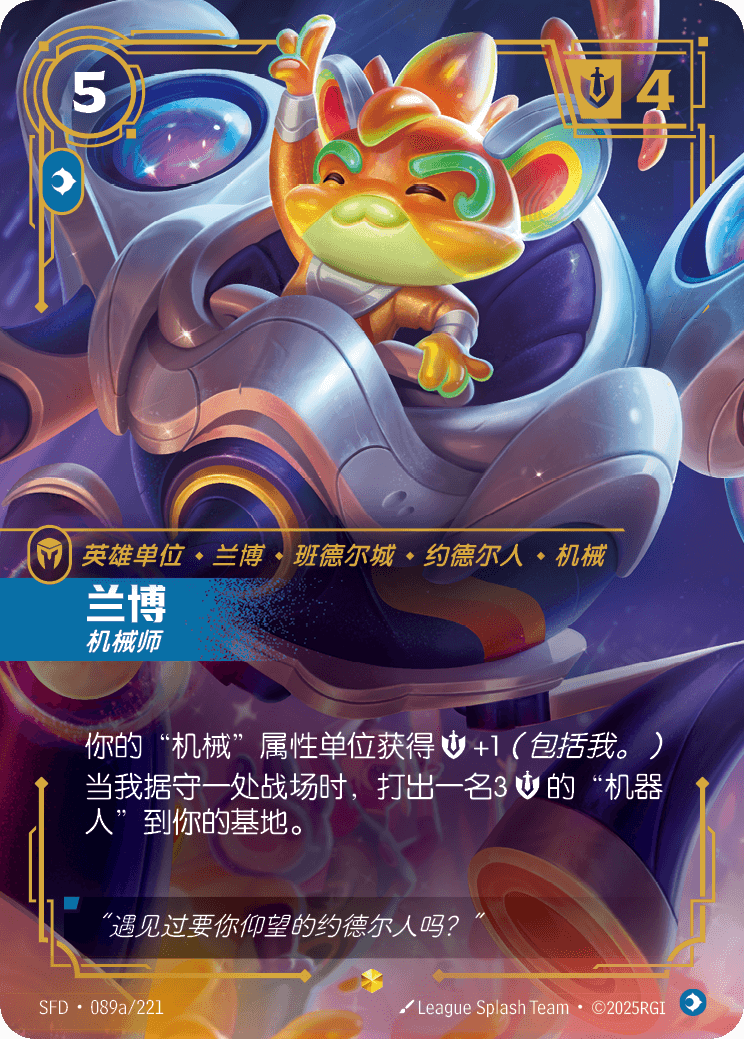 Rumble, Scrapper SFD-089a/221 | Alt Art Chinese Foil | Riftbound Spiritforged