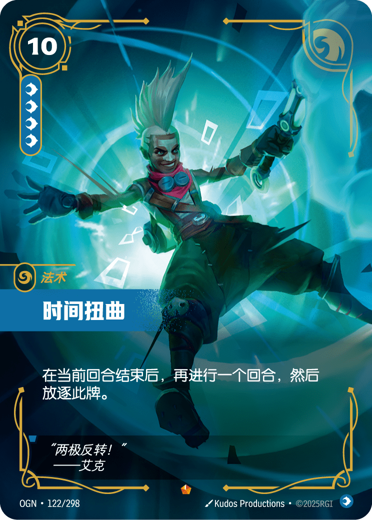 Time Warp OGN-122/298 | Epic Chinese Foil | Riftbound Origins