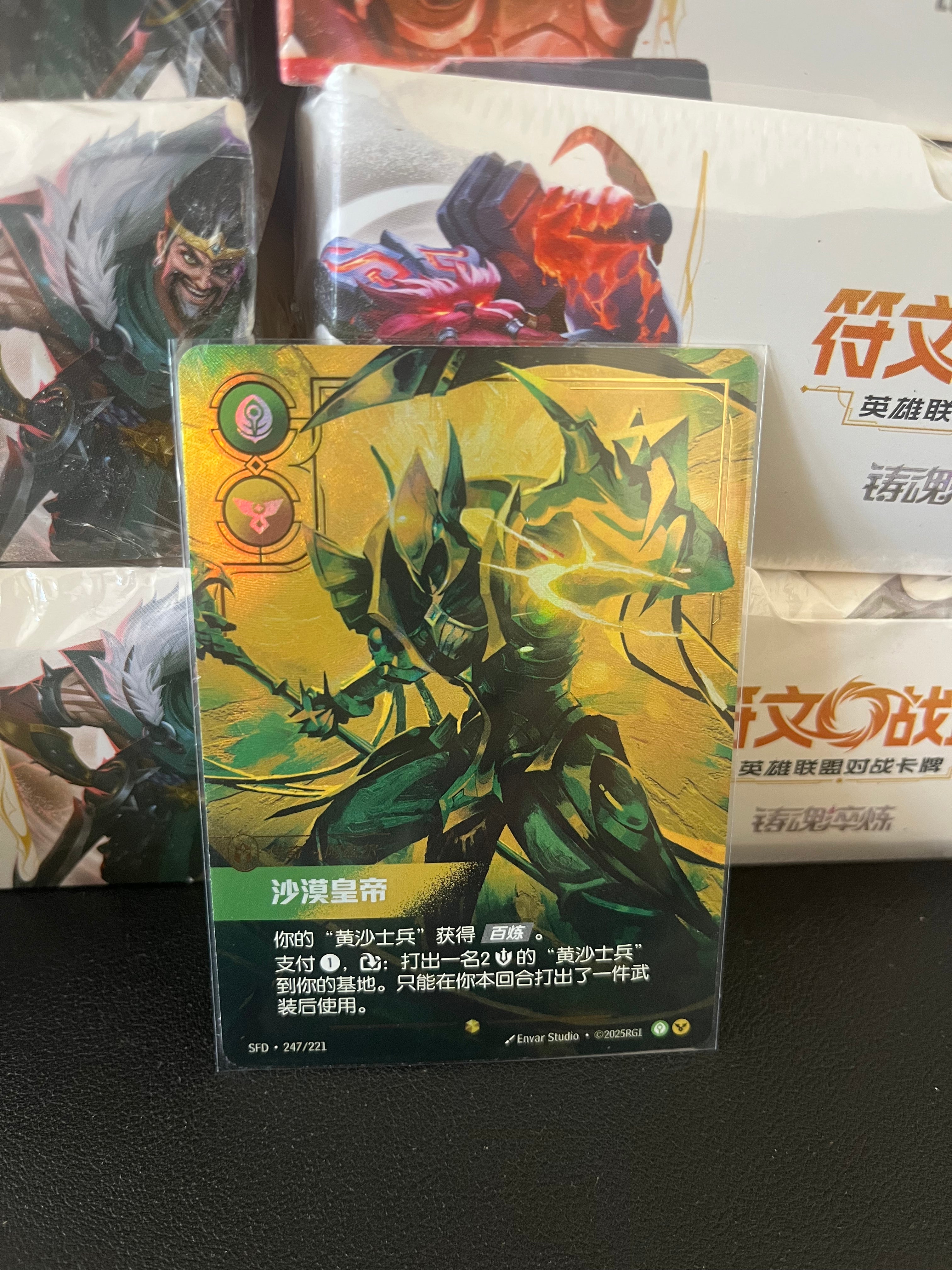 Azir, Emperor of the Sands | Overnumbered SFD 247/221 | Chinese | Riftbound Spirit Forged