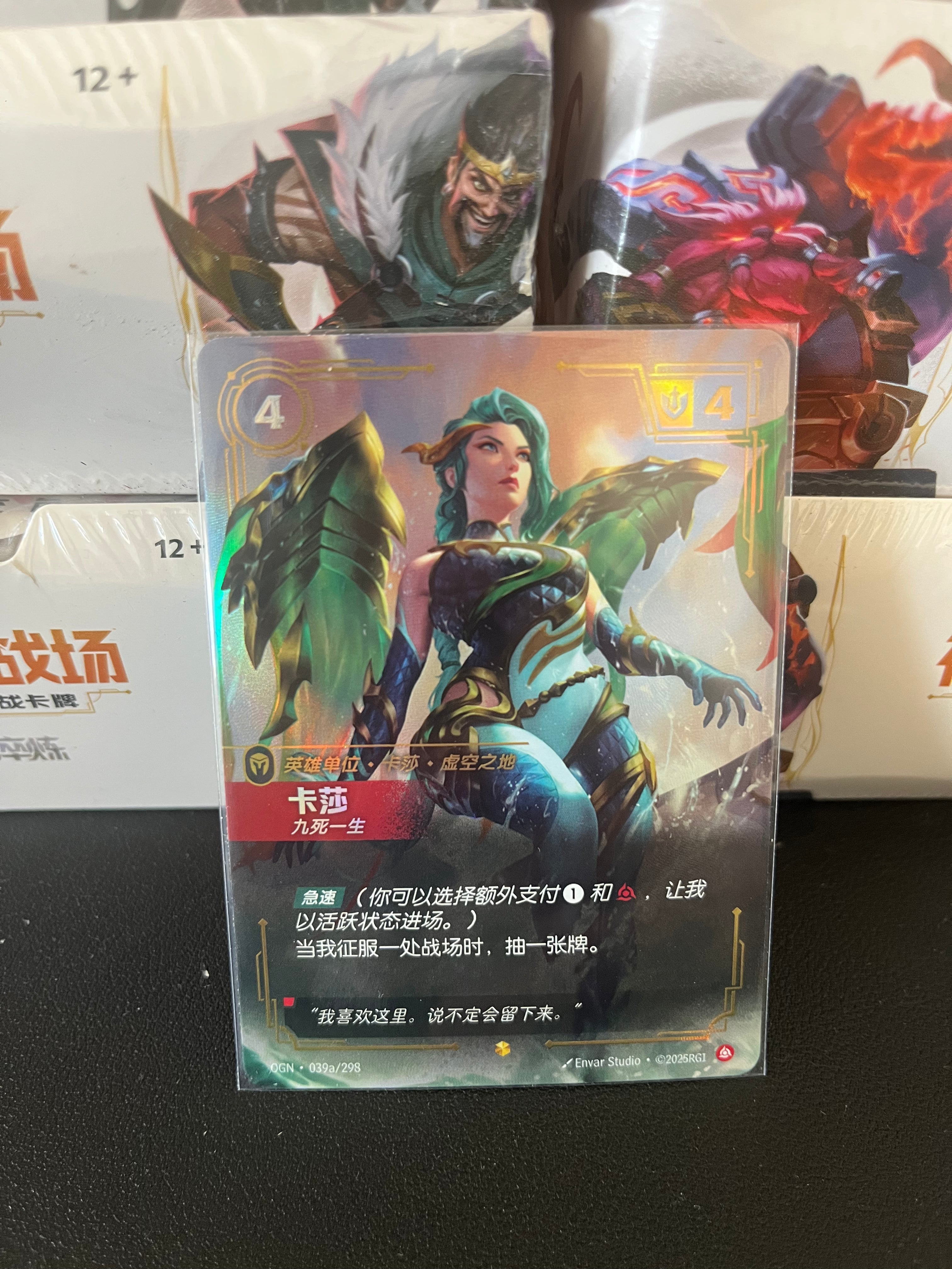 Kai'Sa, Survivor — OGN-039a/298 | Chinese Alt-art Foil | Riftbound Origins