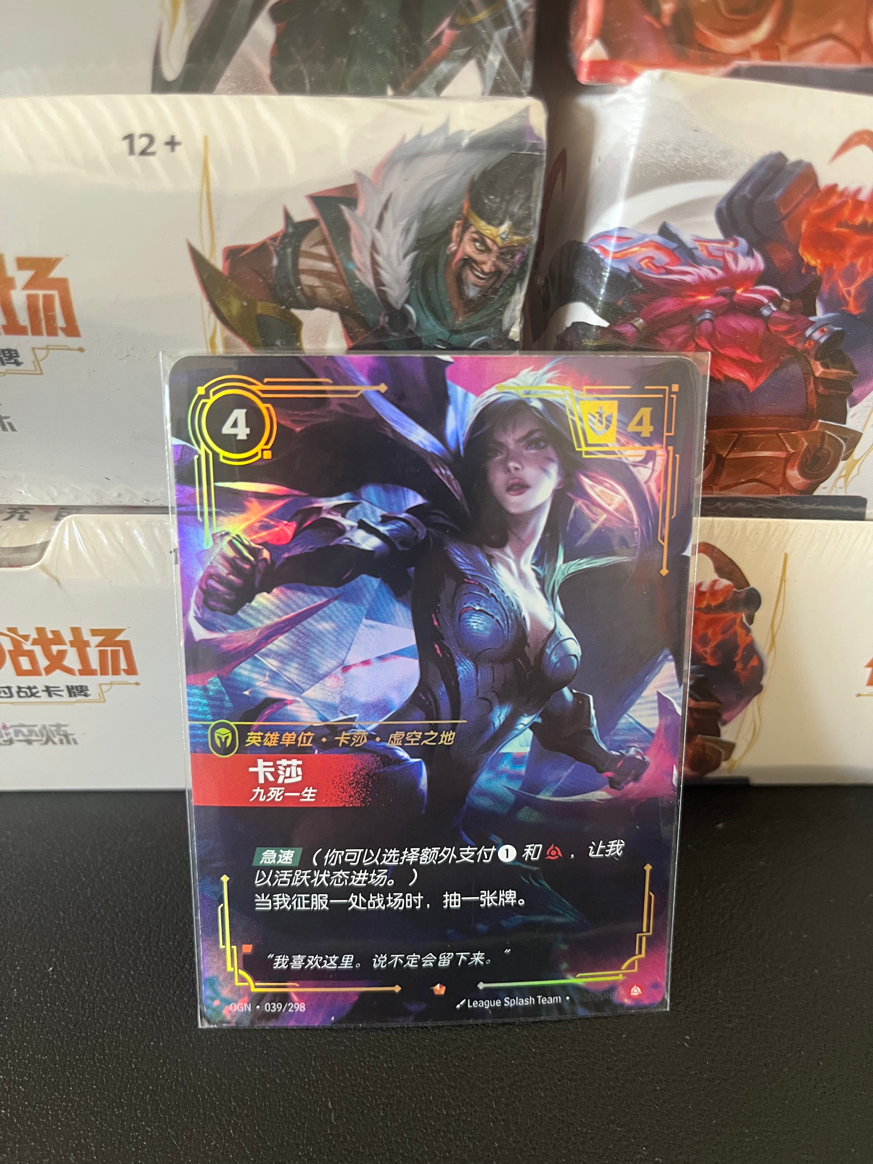 Kai'Sa, Survivor — OGN-039/298 | Chinese Foil Epic | Riftbound Origins