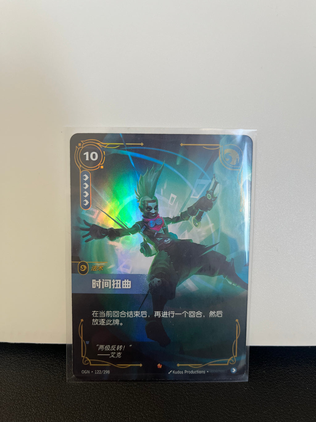 Time Warp OGN-122/298 | Epic Chinese Foil | Riftbound Origins