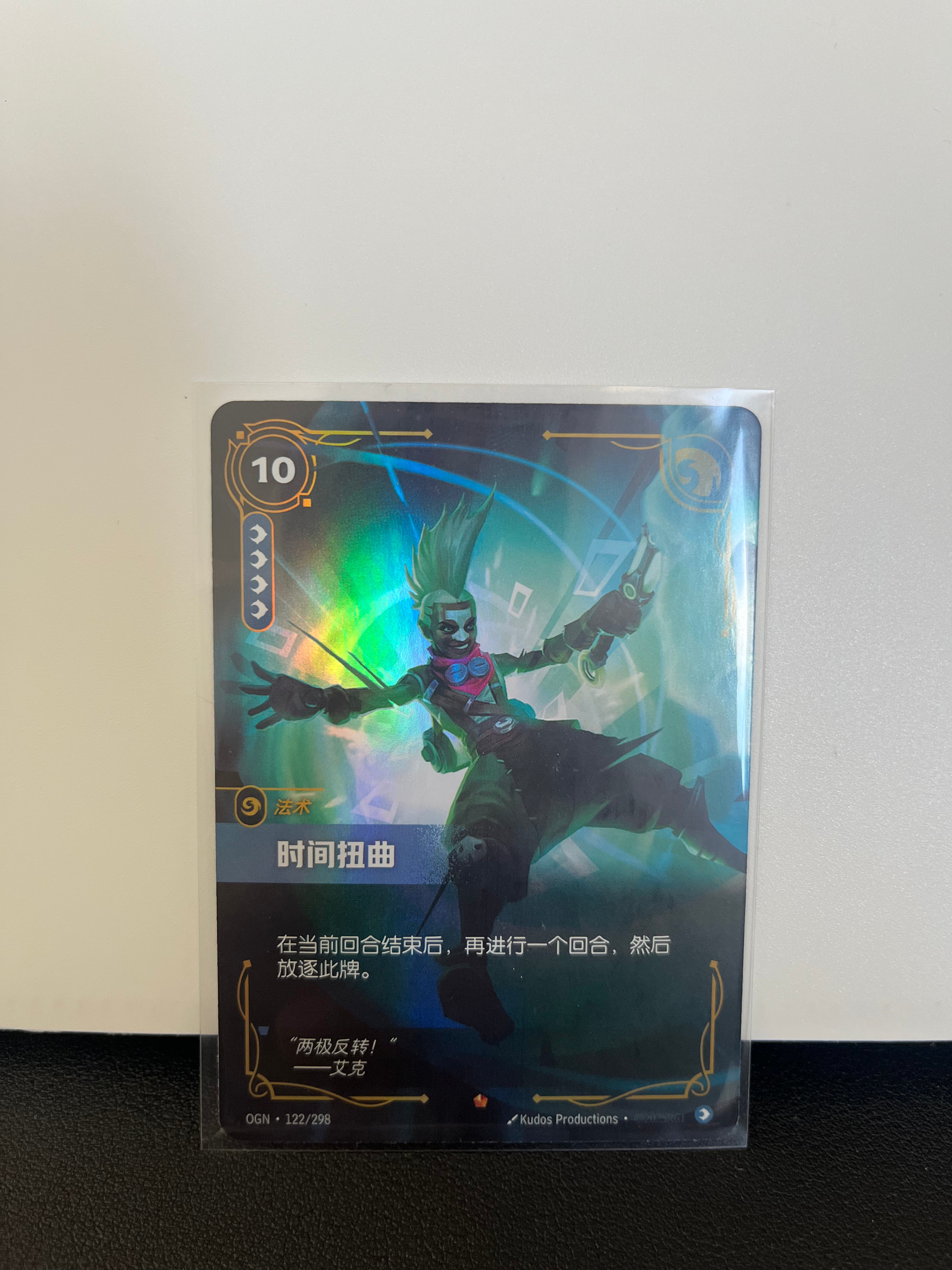 Time Warp OGN-122/298 | Epic Chinese Foil | Riftbound Origins