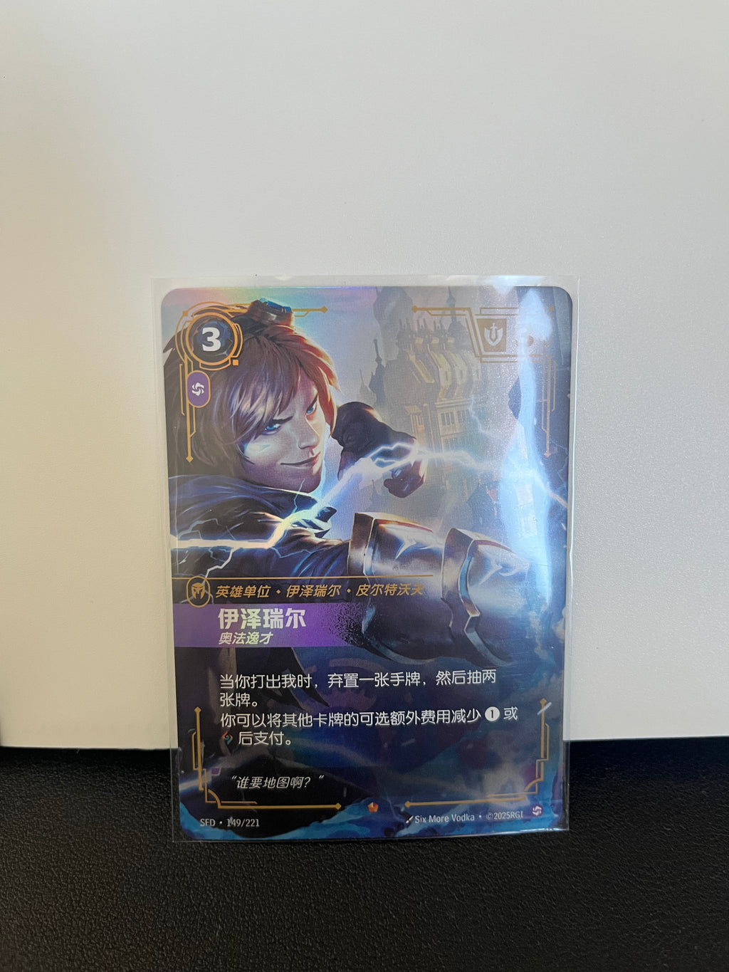 Ezreal, Prodigy SFD-149/221 | Epic Chinese Foil | Riftbound Spiritforged