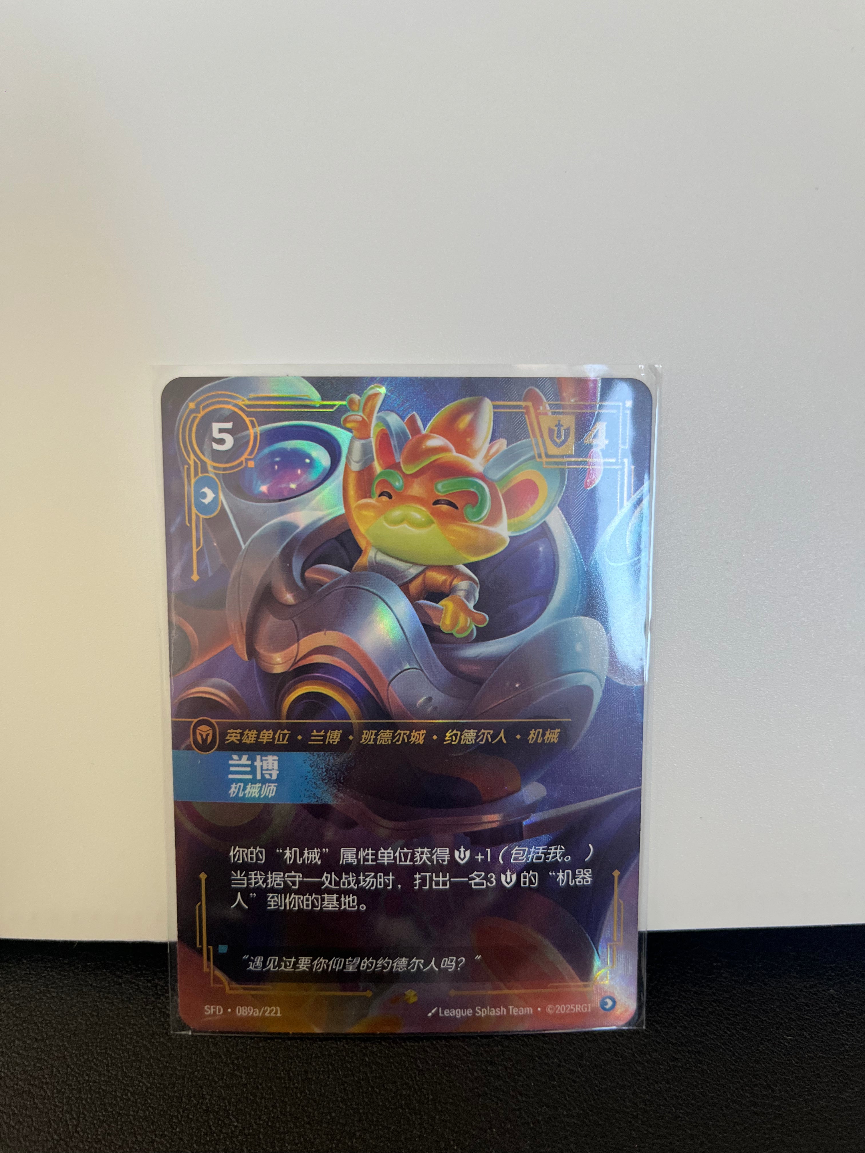 Rumble, Scrapper SFD-089a/221 | Alt Art Chinese Foil | Riftbound Spiritforged