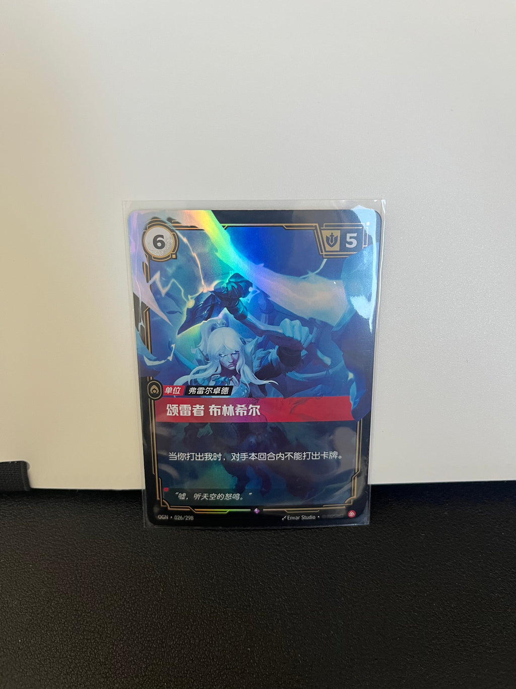 Brynhir Thundersong OGN-026/298 | Rare Chinese Foil | Riftbound Origins