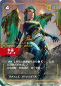 Kai'Sa, Survivor — OGN-039a/298 | Chinese Showcase Foil | Alt-art | Riftbound Origins