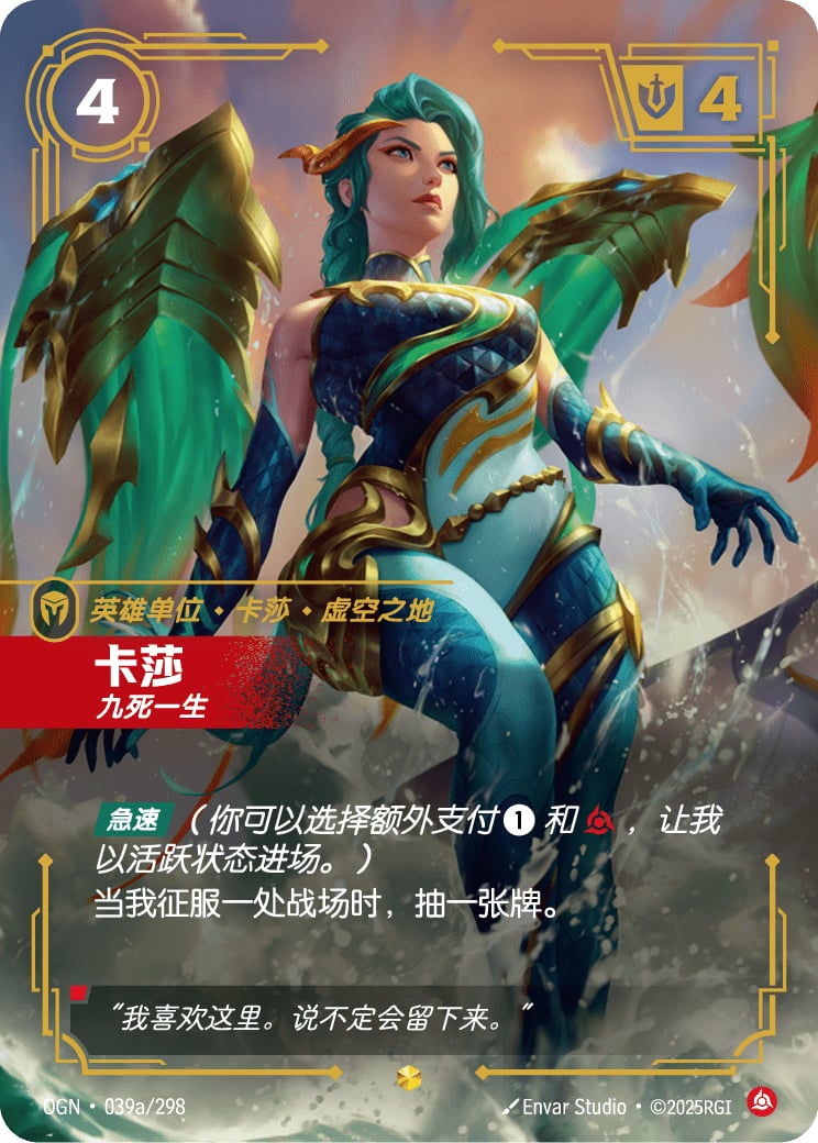 Kai'Sa, Survivor — OGN-039a/298 | Chinese Showcase Foil | Alt-art | Riftbound Origins