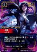 Kai'Sa, Survivor — OGN-039/298 | Chinese Foil Epic | Riftbound Origins