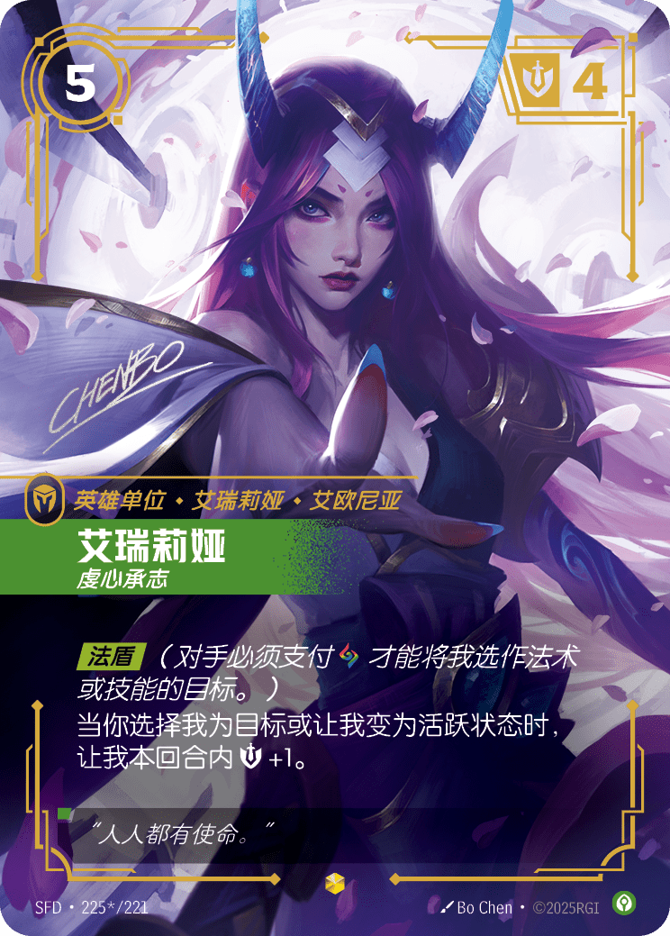Irelia, Fervent — SFD-225*/221 | Signature Overnumbered Chinese Foil | Riftbound Spiritforged