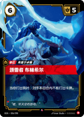 Brynhir Thundersong OGN-026/298 | Rare Chinese Foil | Riftbound Origins
