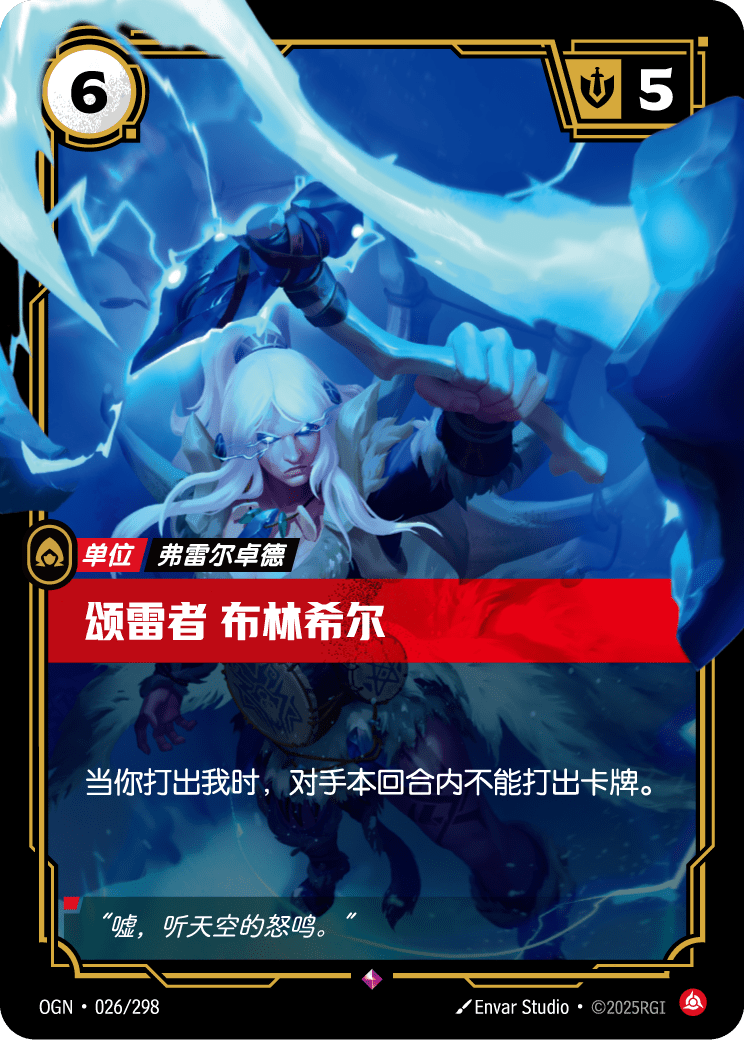 Brynhir Thundersong OGN-026/298 | Rare Chinese Foil | Riftbound Origins