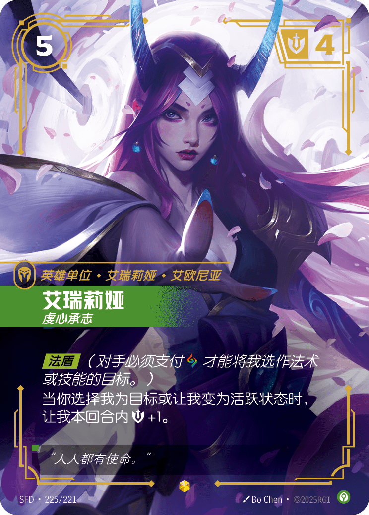 Irelia, Fervent - SFD-225/221 | Chinese Overnumbered | Riftbound Spiritforged